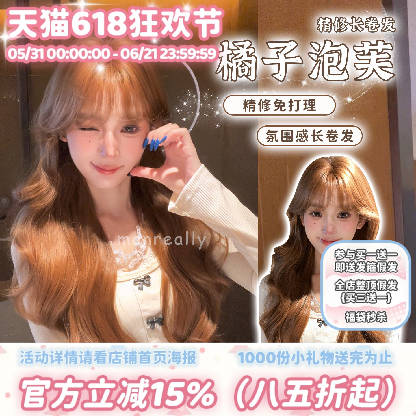 漫真假发『橘子泡芙』橘棕色长卷发自然蓬松大波浪仿真女全头套