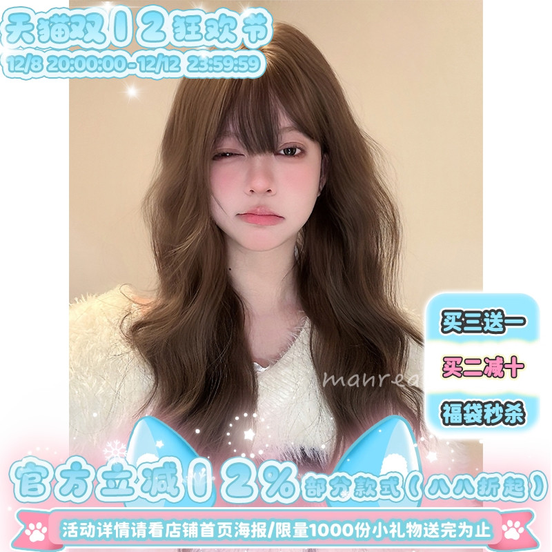 漫真假发榛果可可lolita长卷发