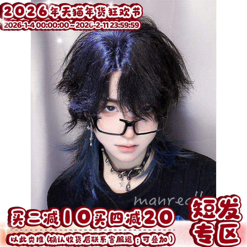 漫真假发狼尾男女同款蓝色挂耳染正太jk中长发卷发前额蕾丝全头套,美发护发/假发,日常整顶假发,淘宝优惠券,粉丝福利购,淘宝优惠卷