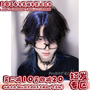 漫真假发狼尾男女同款蓝色挂耳染正太jk中长发卷发前额蕾丝全头套