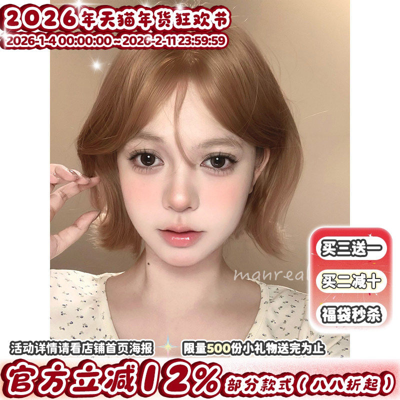 漫真假发奶茶香槟金网红少女lolita自然时尚高级感锁骨发女全头套,美发护发/假发,日常整顶假发,淘宝优惠券,粉丝福利购,淘宝优惠卷