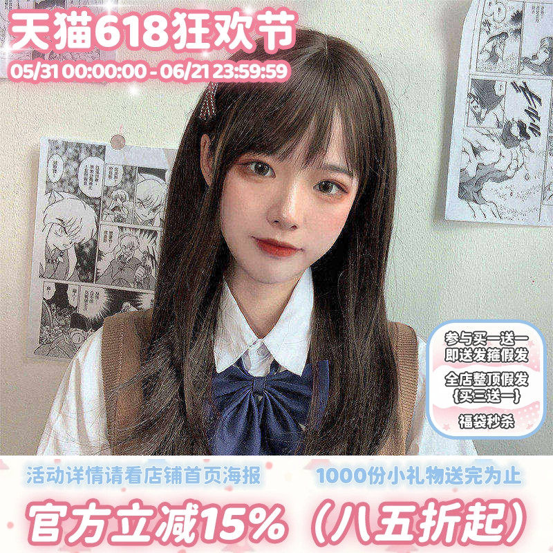漫真假发女长发长直发日常圆脸lolita网红风日系显白jk全头套