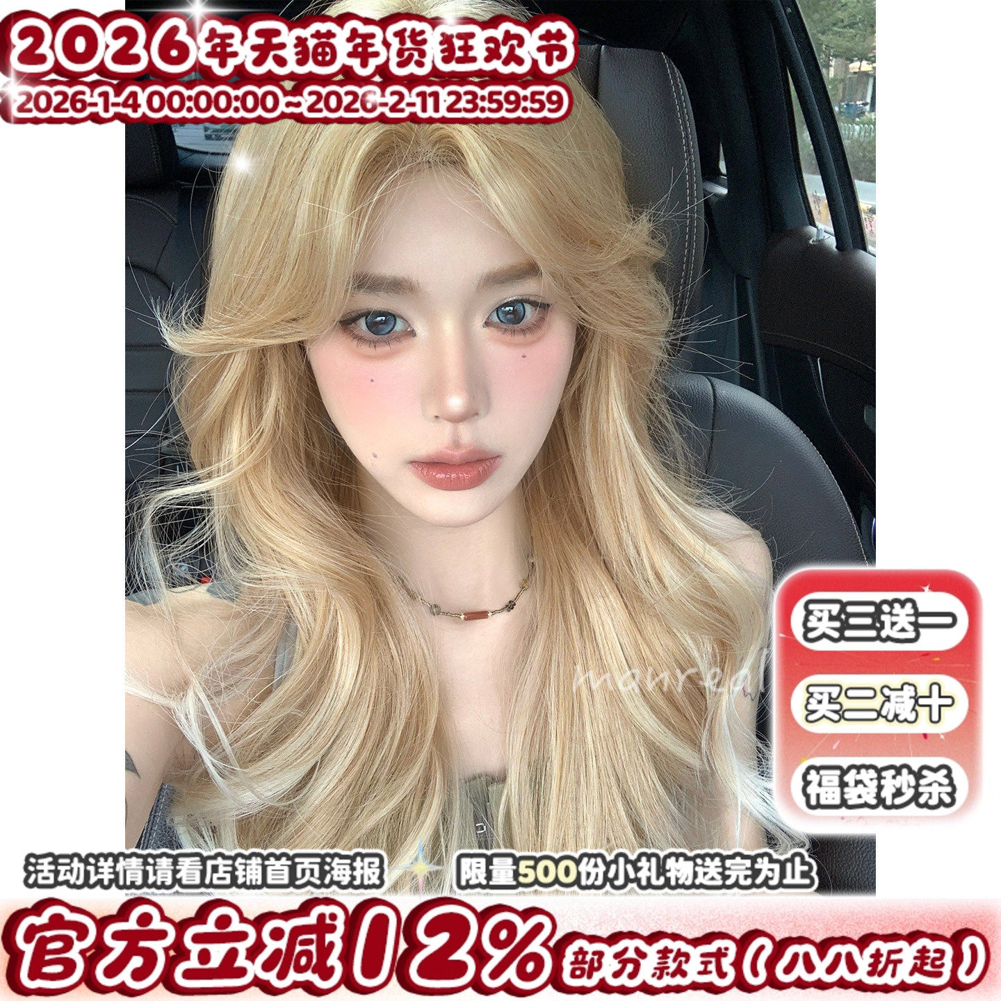 漫真假发亚麻金渐变中分长卷发时尚气质大波浪前蕾丝日常女全头套,美发护发/假发,日常整顶假发,淘宝优惠券,粉丝福利购,淘宝优惠卷