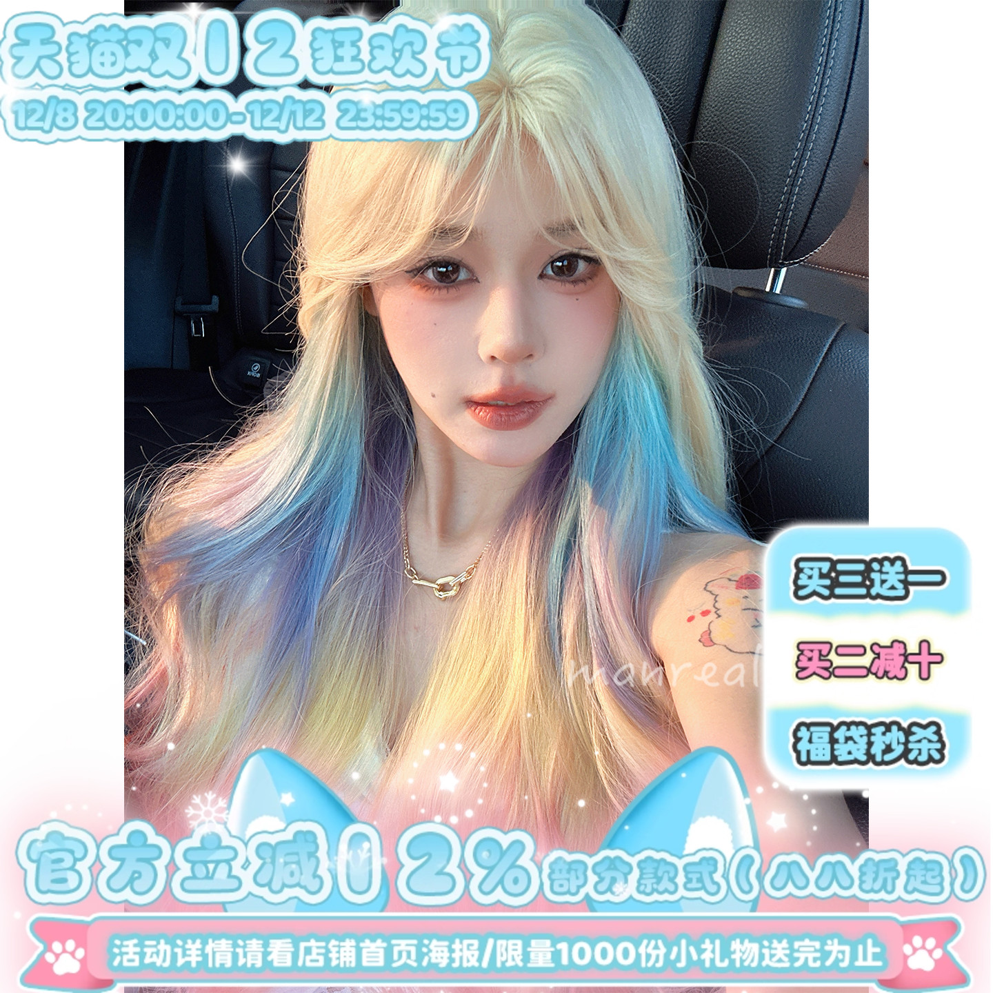 漫真假发彩虹渐变长卷发