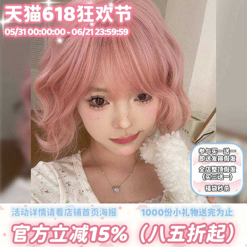 漫真假发女初恋少女粉短卷发波波头蓬松可爱甜美逼真整顶假发套