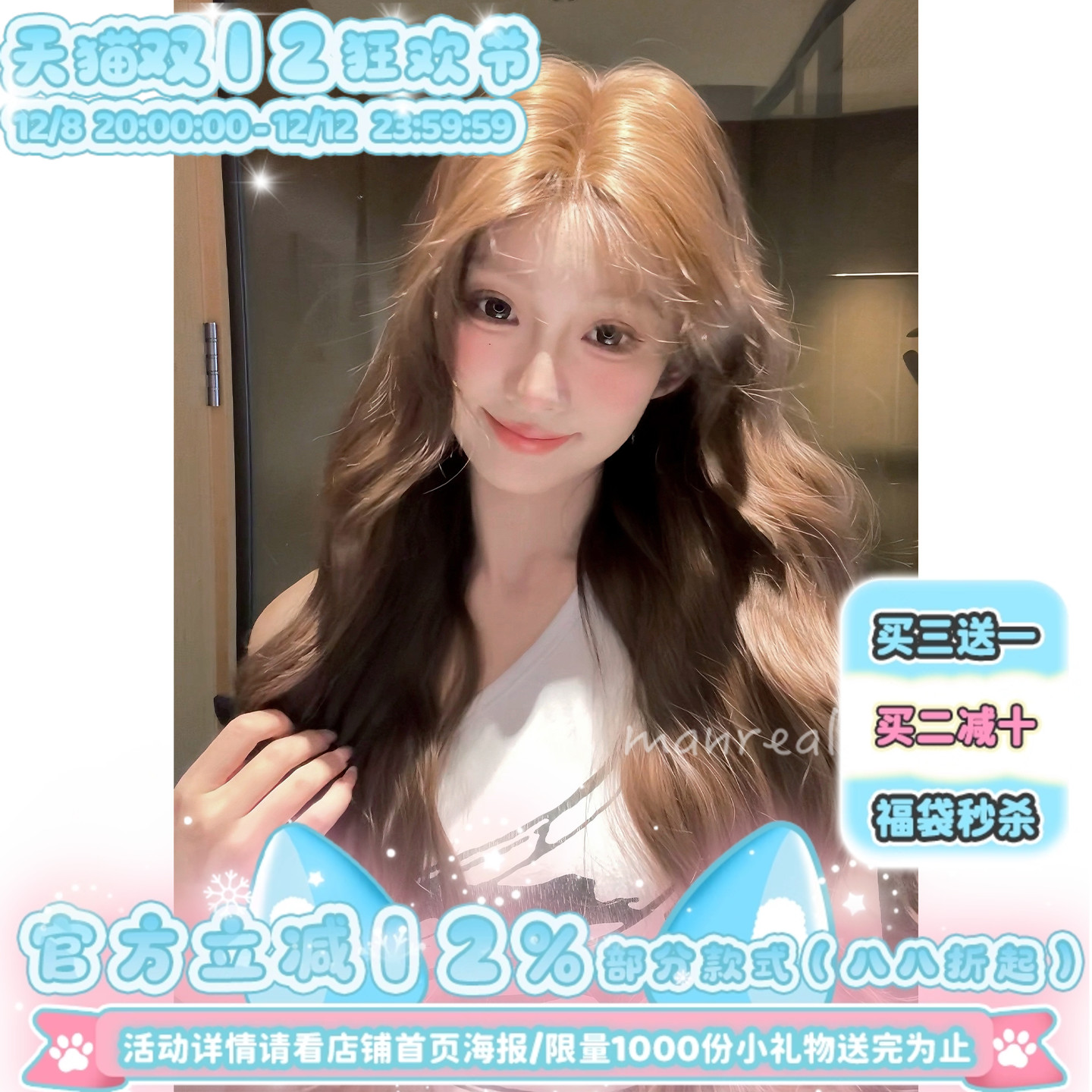 漫真假发奶咖栗子自然长卷发