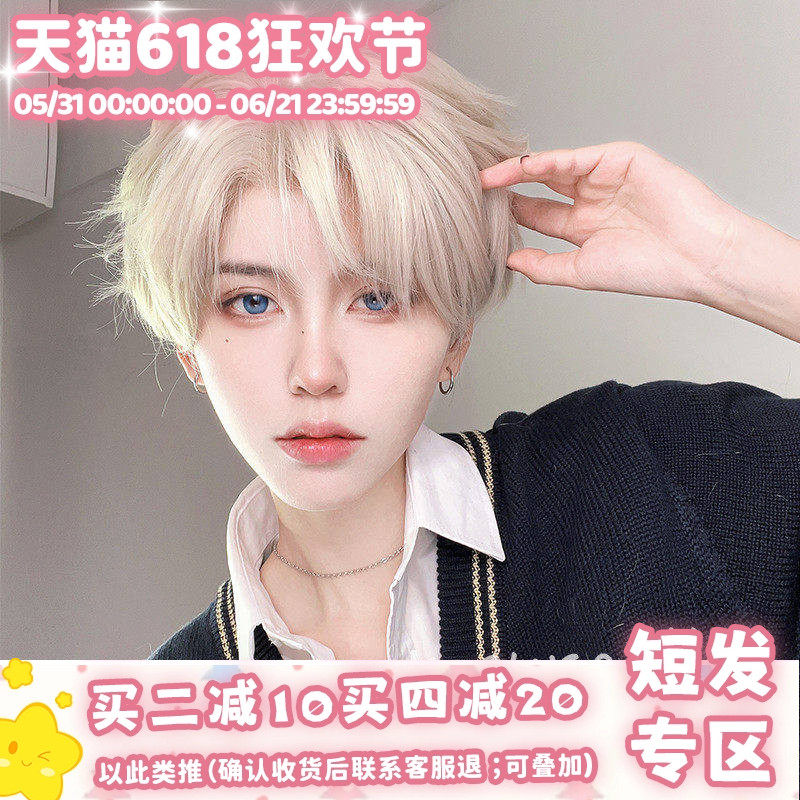 漫真假发女男通用前蕾丝手钩前额超薄蓬松发丝短发假发套送胶片