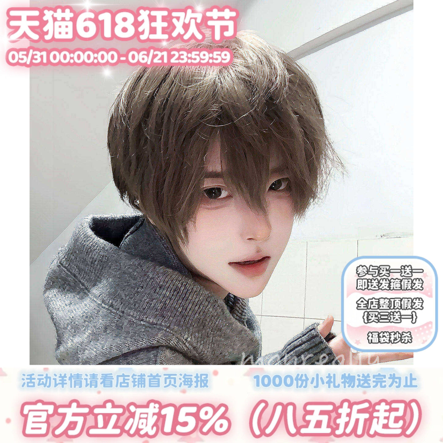 漫真假发男短发冷棕色韩系帅气氛围感时尚自然蓬松正太全头套整顶