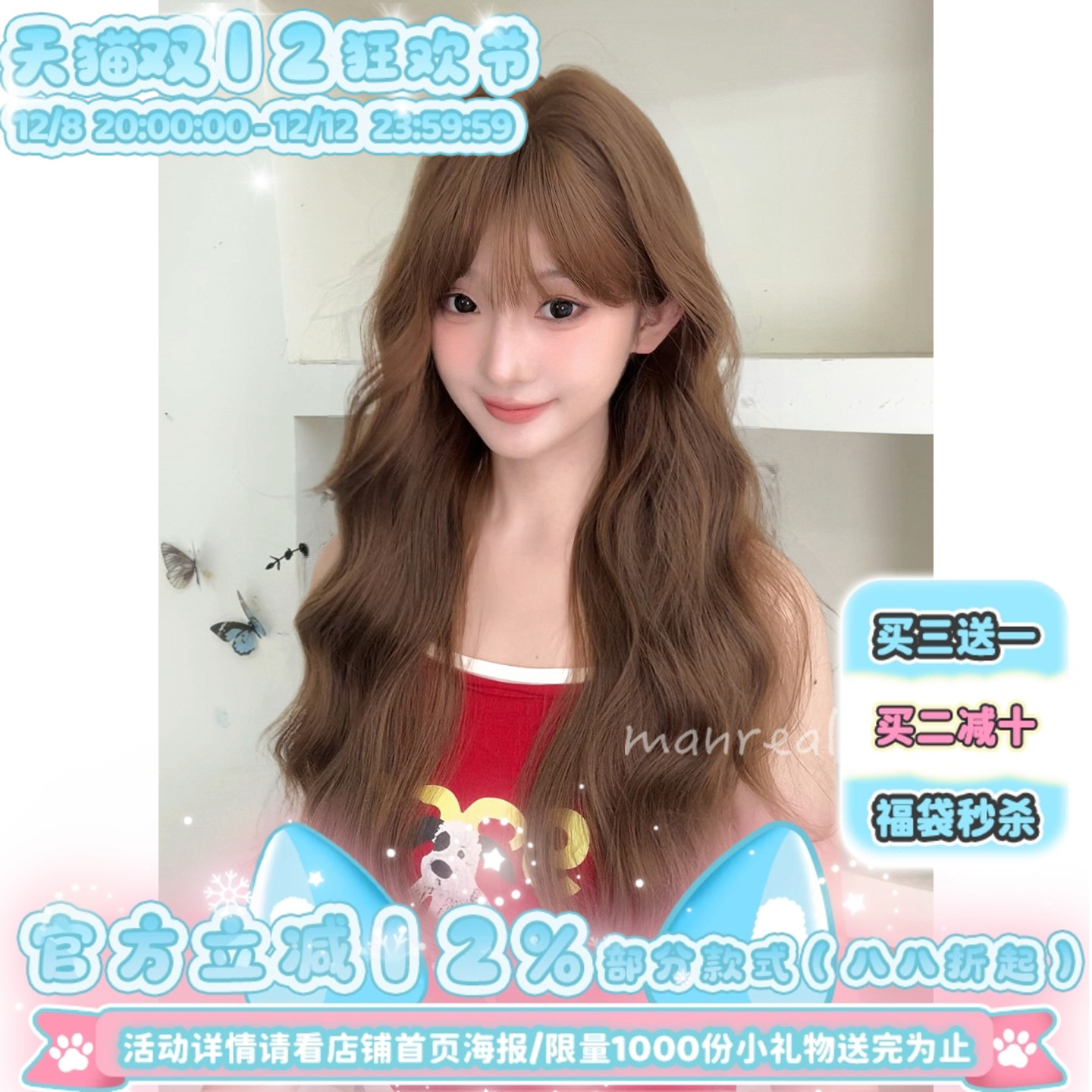 漫真假发焦糖暖棕长卷发