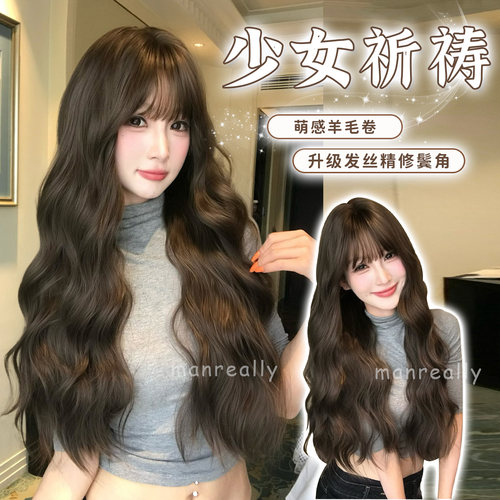 萌感羊毛卷冷棕色长卷发