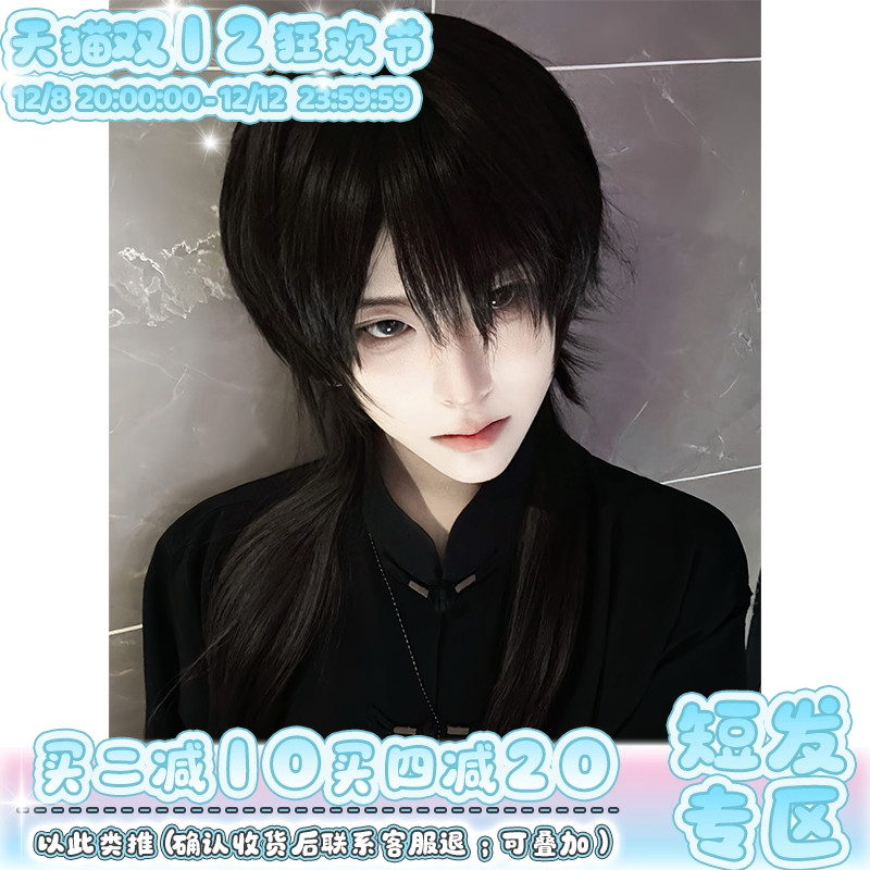 漫真假发男款长狼尾鲻鱼头仿真