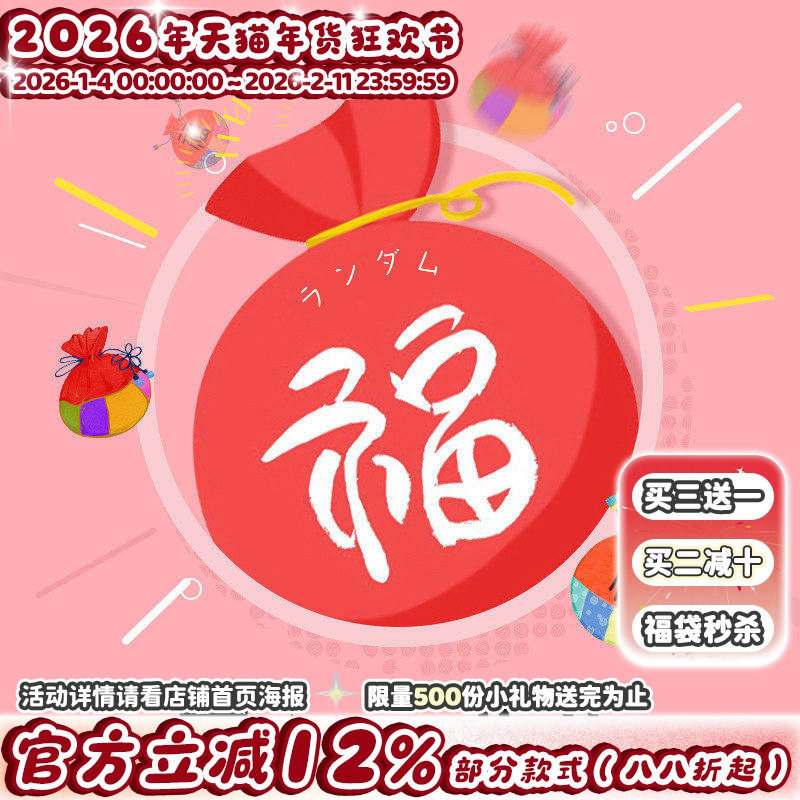 漫真福袋长发 短发 卷发 直发JK假发Lolita 不支持退换介意慎拍,美发护发/假发,日常整顶假发,淘宝优惠券,粉丝福利购,淘宝优惠卷