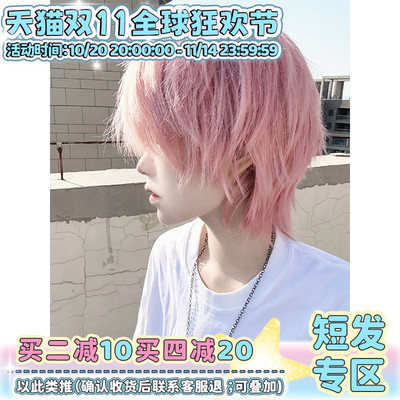 漫真假发男生短发韩版帅气全头套式cos粉色少年感碎盖仿真逼真发