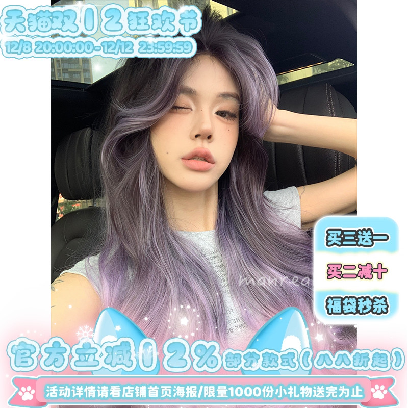 漫真假发紫色渐变氛围感全头套