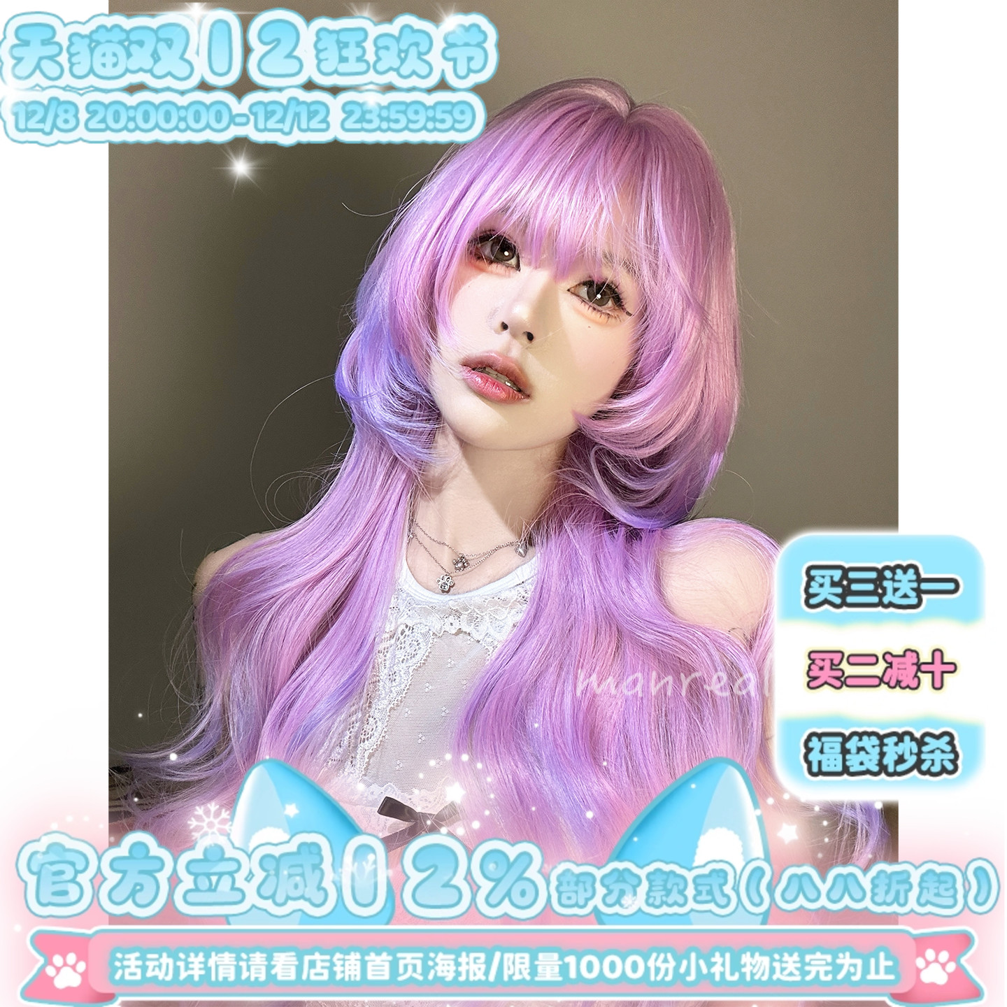 漫真假发长卷发粉紫渐变女团