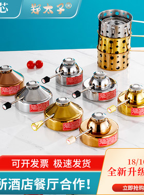 郑太子瓦斯炉小火锅炉心大火力