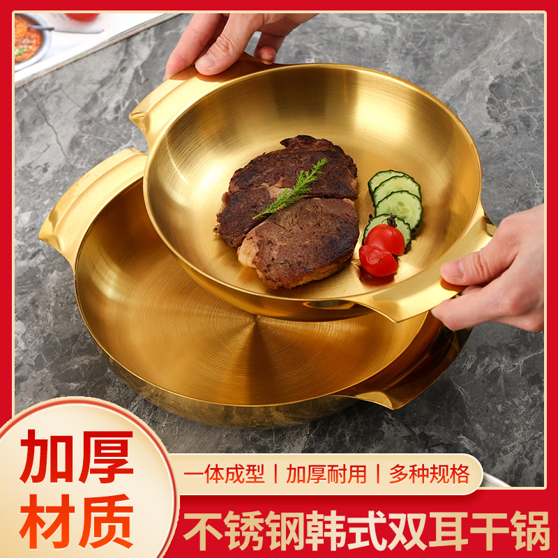 创意韩式不锈钢连体盘双耳锅仔炸鸡小吃盘餐厅商用小龙虾盘意面盘