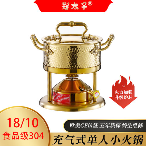 高端304单人小火锅一人一锅充气