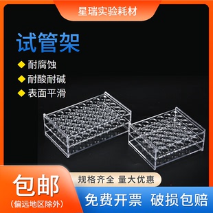 有机试管架13.5mm15.5mm18.5mm20.5mm25.5mm30.5mm 30孔40孔
