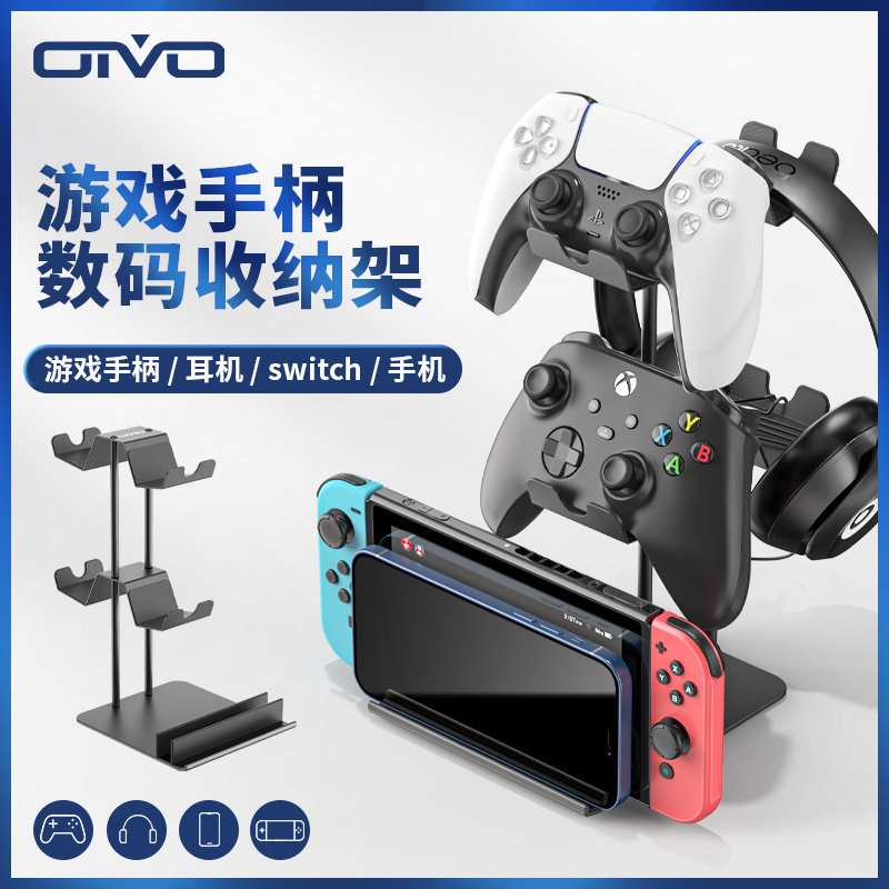 oivo通用ps4switchps5xbox手柄