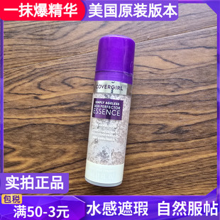 美国封面女郎COVERGIRL泡泡精华啫喱粉底液保湿水润轻薄无油遮瑕