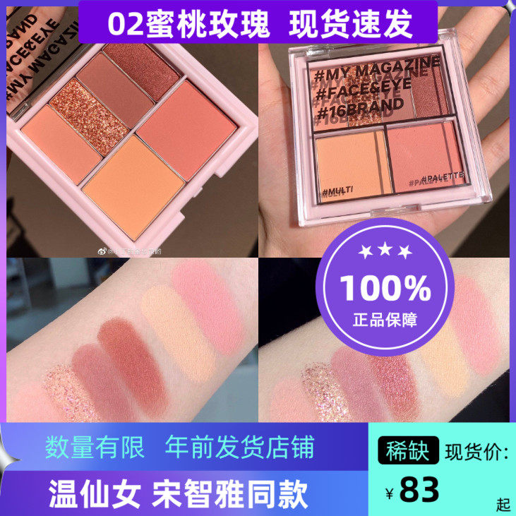 16brand sixteen brand my magazine vol.02 peach coral mood