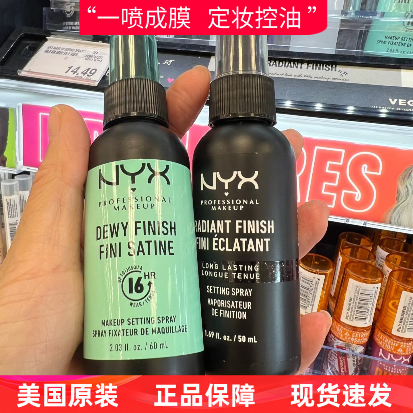 NYX DEWY FINISH FINI SATINE定妆喷雾持久不脱妆雾面哑光水光60m