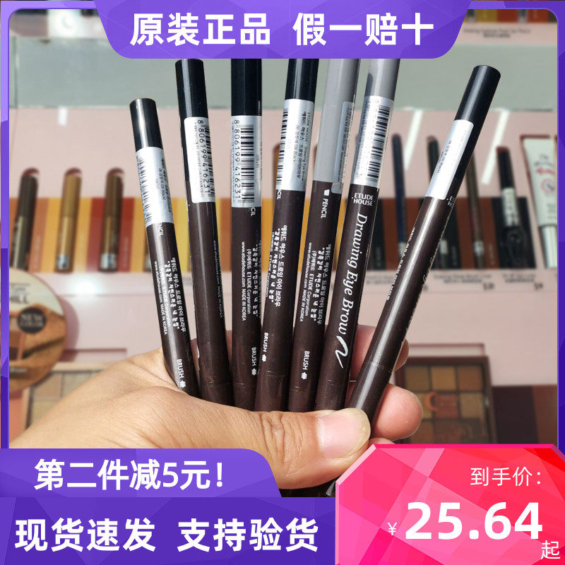 韩国专柜版爱丽小屋drawing eye brow双头旋转自动眉笔粉防水防汗