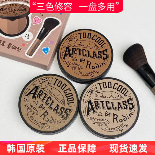 韩国toocoolforschool涂酷三色修容盘阴影鼻影眼影侧影高光一体