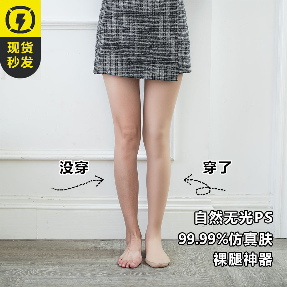大橘喵喵喵光腿连裤袜神器女秋冬裸感肉色透肤双层超自然踩脚袜,女士内衣/男士内衣/家居服,连裤袜/打底袜,淘宝优惠券,粉丝福利购,淘宝优惠卷