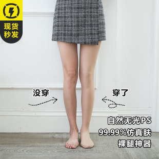 大橘喵喵喵光腿连裤 袜神器女秋冬裸感肉色透肤双层超自然踩脚袜