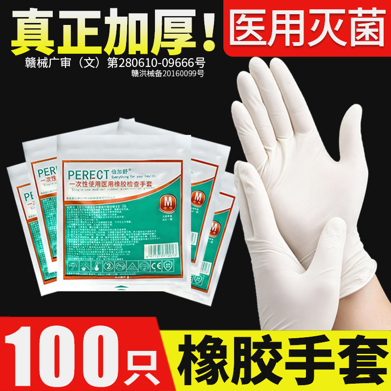 一次性独立灭菌外科乳胶医用手套图片