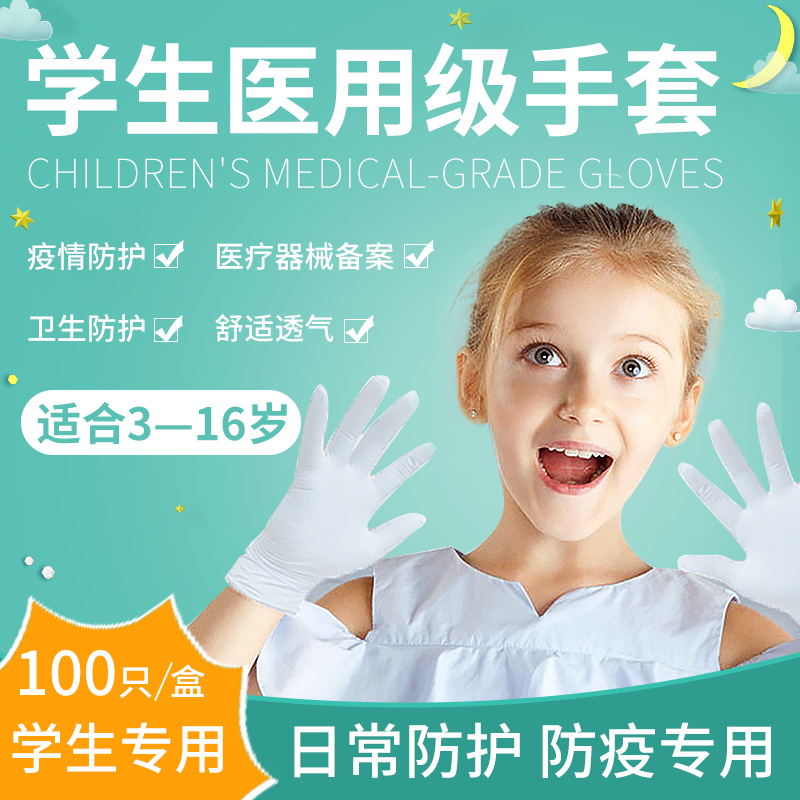 医用级 食品级 高端进口医用手套