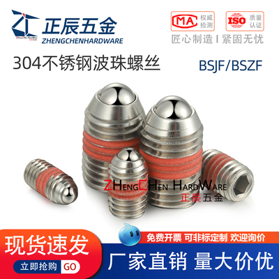 不锈钢带锁销定位柱塞bszf4弹簧