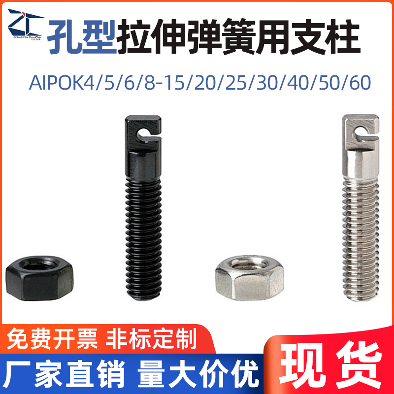 缺口孔型aipok48-15拉伸弹簧