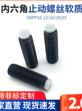 TDA06 带聚缩醛 防滑胶头止动  缓冲动螺栓SBPP10-12/16/20/25