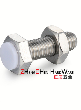TDB76不锈钢聚缩醛止动螺栓外六角型止动螺栓PSST12-30/40/50/60