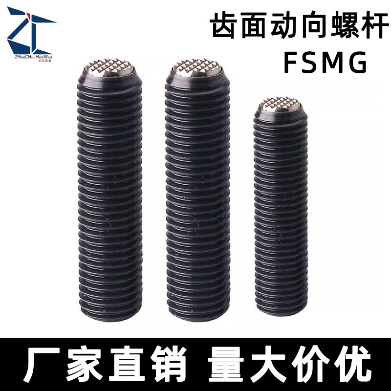 锯齿面形动向钢珠螺杆FSMG6/8/10/12/16-10/12/16/18/20/30/40/50