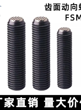 锯齿面形动向钢珠螺杆FSMG6/8/10/12/16-10/12/16/18/20/30/40/50