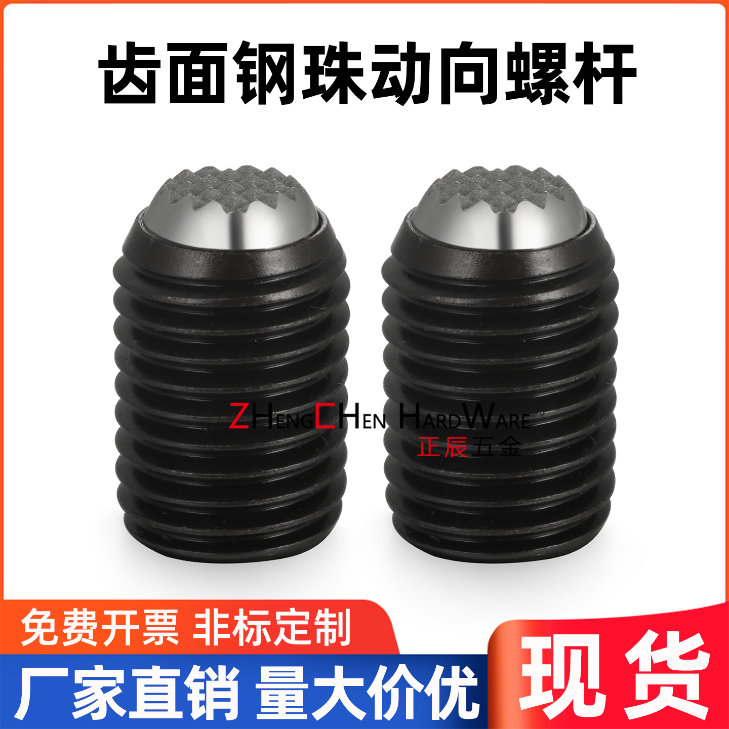 PT16C齿型动向钢珠螺杆正辰五金