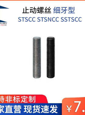 SSTSCC4 5 6 8 10 12-15-20-25-30-40-50 全螺纹螺杆  PBL11