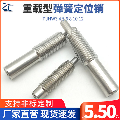 zc201伸缩缓冲器正辰五金PJHW