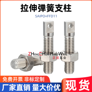 FFD11不锈钢弹簧用支柱两平面颈部半螺纹型SAIPO3/4/5/6-10/15/20