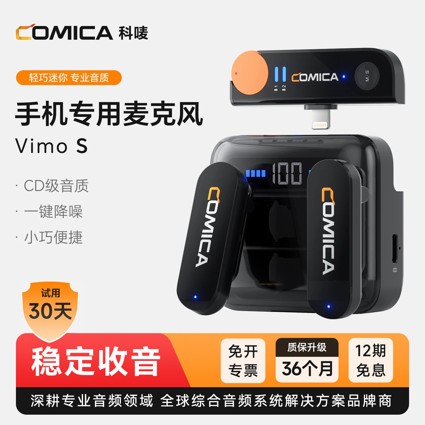 科唛COMICA VimoS一拖二无线领夹式麦克风收音麦录音直播