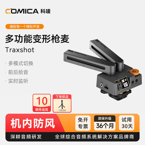 单反采访话筒收音麦指向性远距离