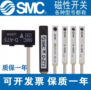 SMC磁性开关D-Z73-A73-A93-C73-M9B-M9N-Y59气缸磁感应器感应开关