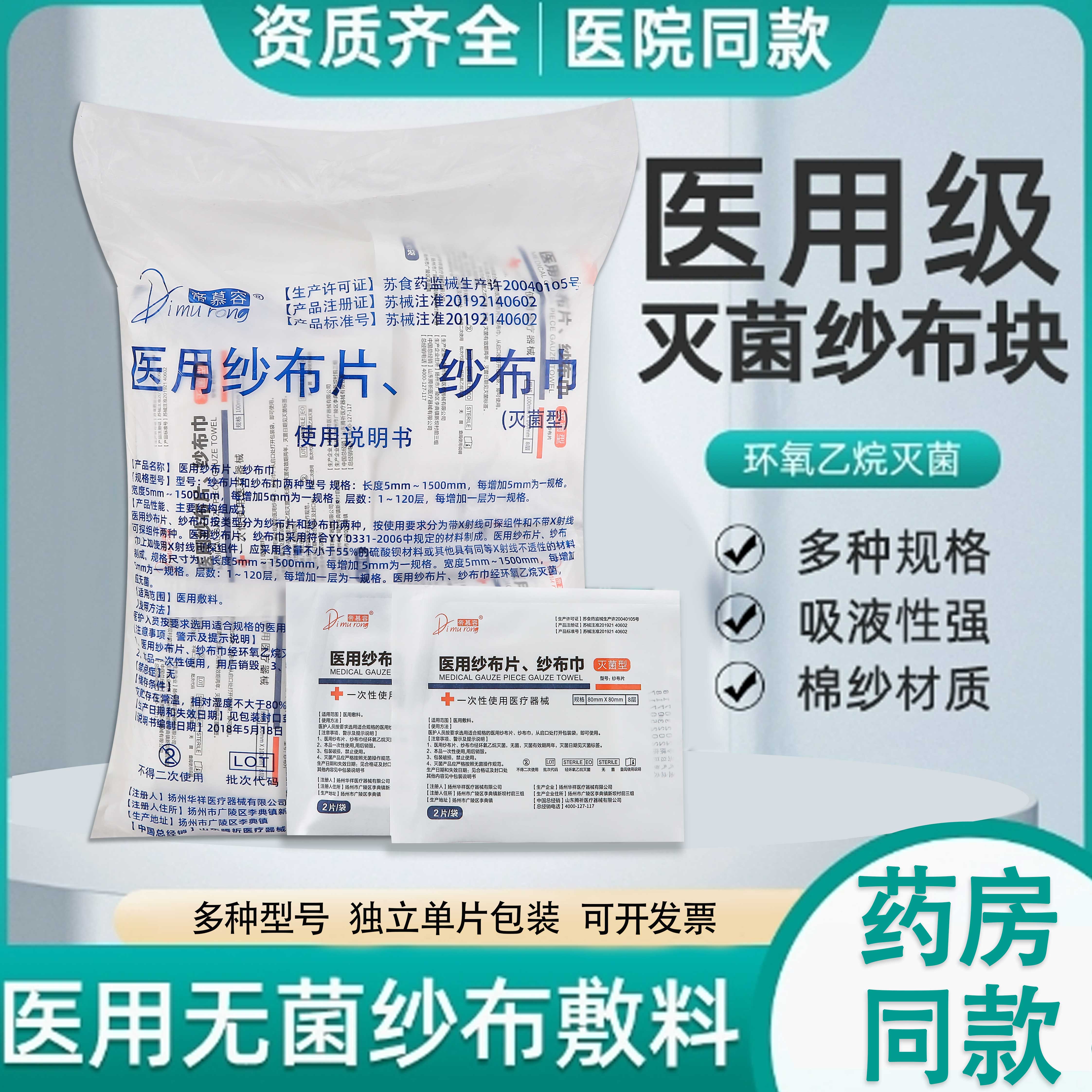 医用纱布绷带卷伤口包扎固定敷料沙布块压力绑带医疗脱脂网状绷带