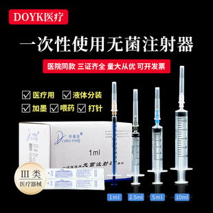医用无菌注射器一次性针筒小针管针头1 50ml一毫升打针