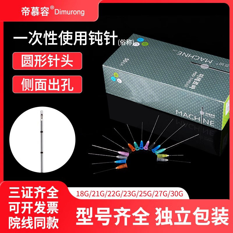 医用一次性钝针牙科冲洗针无菌针