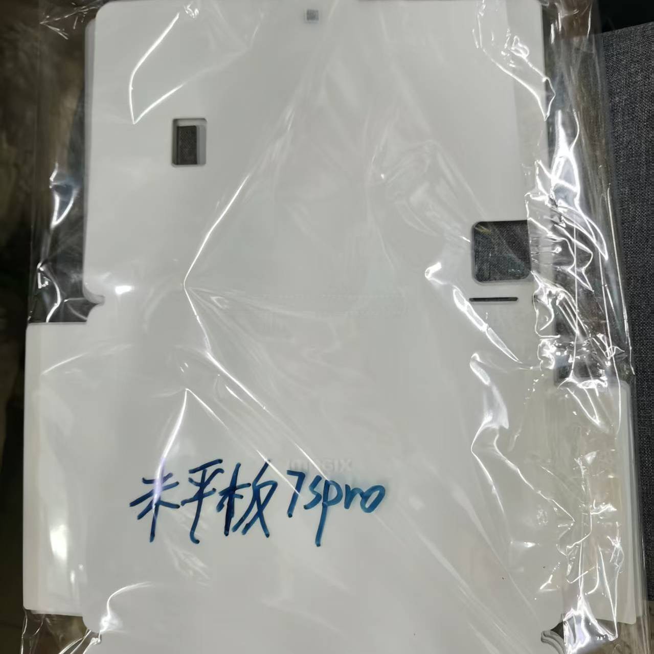 适用于小米平板7Spro 小米平板7pro包机膜新机膜白色纸膜出厂新膜